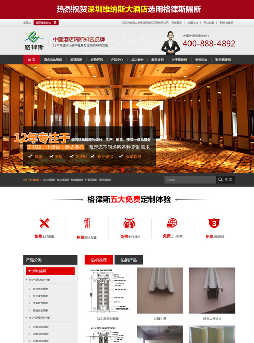 格律斯裝飾工程營(yíng)銷(xiāo)型案例