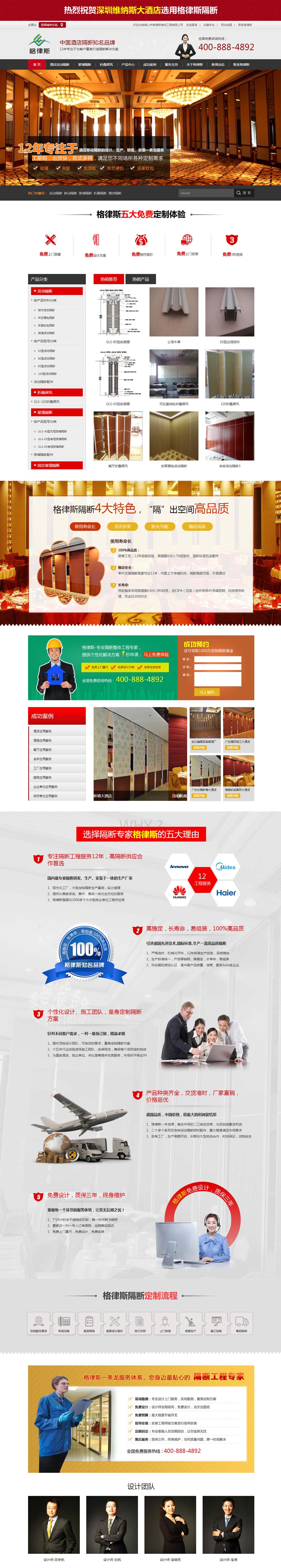 格律斯裝飾工程營(yíng)銷(xiāo)型案例